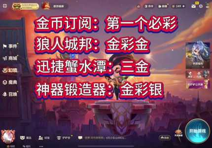 金铲铲之战阵容胜率查询？金铲铲之战阵容推荐知乎？
