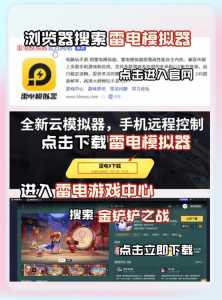 电脑金铲铲之战怎么玩ios？ios金铲铲之战电脑版？