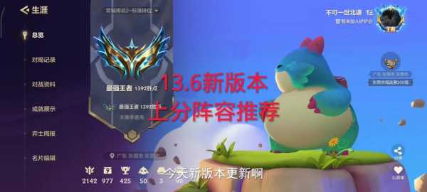 云顶金铲铲之战怎么加好友,云顶金铲铲怎么合成-第3张图片-宏盛游戏 云顶金铲铲之战怎么加好友,云顶金铲铲怎么合成-第3张图片-宏盛游戏