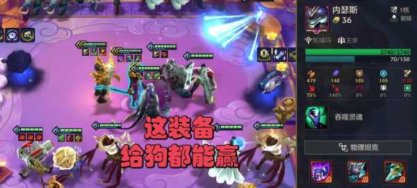 金铲铲之战天神凯尔装备,金铲铲凯尔天使配什么装备-第4张图片-宏盛游戏 金铲铲之战天神凯尔装备,金铲铲凯尔天使配什么装备-第4张图片-宏盛游戏