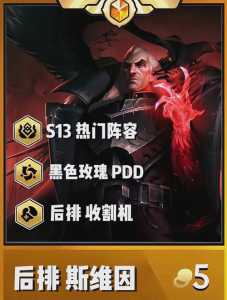 金铲铲各阵容主c装备,金铲铲阵容加出装?-第3张图片-宏盛游戏 金铲铲各阵容主c装备,金铲铲阵容加出装?-第3张图片-宏盛游戏