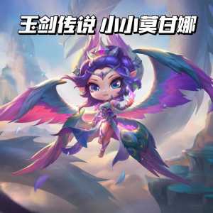 金铲铲之战中小小英雄怎么升级快点,金铲铲之战小小英雄升星要多少碎片-第3张图片-宏盛游戏 金铲铲之战中小小英雄怎么升级快点,金铲铲之战小小英雄升星要多少碎片-第3张图片-宏盛游戏