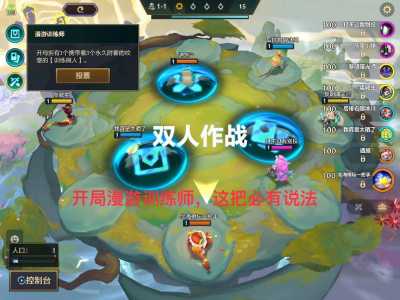 金铲铲之战为什么不能加好友,金铲铲之战为什么不能四个人一起玩-第2张图片-宏盛游戏 金铲铲之战为什么不能加好友,金铲铲之战为什么不能四个人一起玩-第2张图片-宏盛游戏
