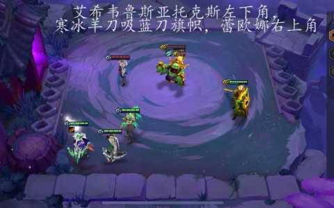 金铲铲之战第一关攻略大全最新?金铲铲之战关卡攻略?-第4张图片-宏盛游戏 金铲铲之战第一关攻略大全最新?金铲铲之战关卡攻略?-第4张图片-宏盛游戏