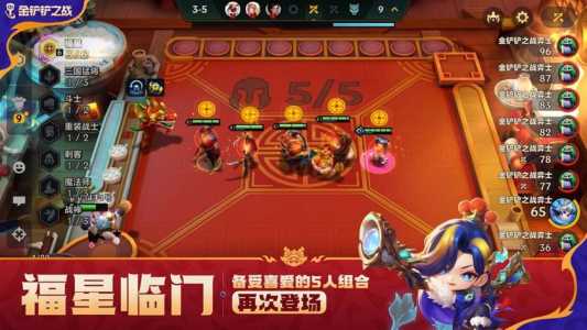 金铲铲之战windows，金铲铲之战世界服？-第3张图片-宏盛游戏