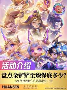 金铲铲之战亚索至臻有什么用,金铲铲至臻亚索值不值得买-第2张图片-宏盛游戏 金铲铲之战亚索至臻有什么用,金铲铲至臻亚索值不值得买-第2张图片-宏盛游戏