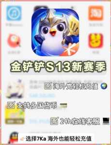 金铲铲怎么拼,金铲铲怎么玩新手教程-第2张图片-宏盛游戏 金铲铲怎么拼,金铲铲怎么玩新手教程-第2张图片-宏盛游戏