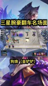 金铲铲之战提瑟出装?瑟提金铲铲装备?-第4张图片-宏盛游戏 金铲铲之战提瑟出装?瑟提金铲铲装备?-第4张图片-宏盛游戏