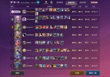 金铲铲怎么查战绩，金铲铲查战绩app叫啥