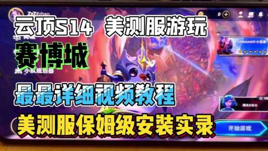 金铲铲之战选赛季,金铲铲之战这个赛季?-第5张图片-宏盛游戏 金铲铲之战选赛季,金铲铲之战这个赛季?-第5张图片-宏盛游戏