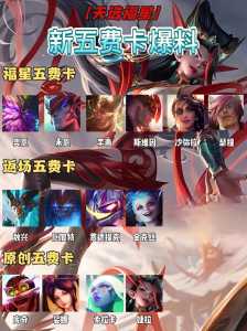 金铲铲一费几张牌?金铲铲一共有多少张牌?-第4张图片-宏盛游戏 金铲铲一费几张牌?金铲铲一共有多少张牌?-第4张图片-宏盛游戏