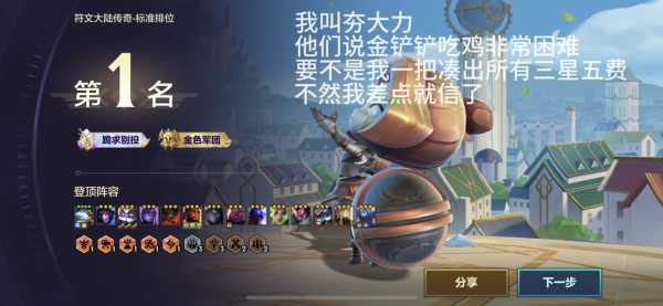 金铲铲人物模型怎么改装,金铲铲布局怎么改-第5张图片-宏盛游戏 金铲铲人物模型怎么改装,金铲铲布局怎么改-第5张图片-宏盛游戏