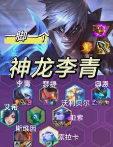 金铲铲天神李青是哪个赛季,金铲铲之战李青装备-第3张图片-宏盛游戏 金铲铲天神李青是哪个赛季,金铲铲之战李青装备-第3张图片-宏盛游戏