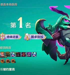 金铲铲如何获得三星五费,金铲铲三星五费什么意思?-第2张图片-宏盛游戏 金铲铲如何获得三星五费,金铲铲三星五费什么意思?-第2张图片-宏盛游戏