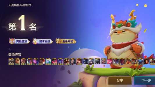 金铲铲如何获得三星五费,金铲铲三星五费什么意思?-第5张图片-宏盛游戏 金铲铲如何获得三星五费,金铲铲三星五费什么意思?-第5张图片-宏盛游戏