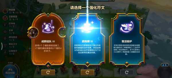 金铲铲怎么升级英雄技能快一点,金铲铲怎么升星-第5张图片-宏盛游戏 金铲铲怎么升级英雄技能快一点,金铲铲怎么升星-第5张图片-宏盛游戏