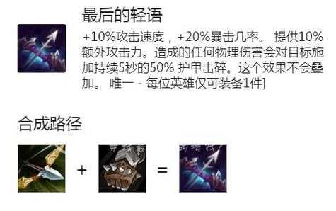 金铲铲之战狼人出装s9?金铲铲之战阵容狼人?-第3张图片-宏盛游戏 金铲铲之战狼人出装s9?金铲铲之战阵容狼人?-第3张图片-宏盛游戏
