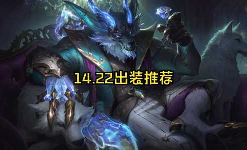 金铲铲之战狼人出装s9?金铲铲之战阵容狼人?-第5张图片-宏盛游戏 金铲铲之战狼人出装s9?金铲铲之战阵容狼人?-第5张图片-宏盛游戏