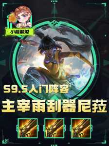 金铲铲之战闪退是怎么回事解决方法详情,金铲铲之战一直闪屏?-第2张图片-宏盛游戏 金铲铲之战闪退是怎么回事解决方法详情,金铲铲之战一直闪屏?-第2张图片-宏盛游戏