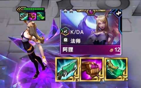 金铲铲超强阵容装备推荐最新版?金铲铲超强阵容装备推荐最新版本?-第5张图片-宏盛游戏 金铲铲超强阵容装备推荐最新版?金铲铲超强阵容装备推荐最新版本?-第5张图片-宏盛游戏