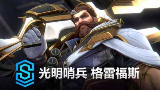 手游金铲铲之战光明武器怎么获得?金铲铲之战如何获得光明武器?-第4张图片-宏盛游戏 手游金铲铲之战光明武器怎么获得?金铲铲之战如何获得光明武器?-第4张图片-宏盛游戏