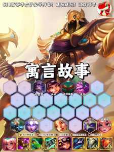 金铲铲神谕者阵容怎么玩?金铲铲神谕黎明?-第1张图片-宏盛游戏 金铲铲神谕者阵容怎么玩?金铲铲神谕黎明?-第1张图片-宏盛游戏
