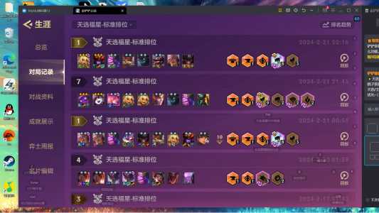 金铲铲多少胜点晋级？金铲铲段位晋升图？