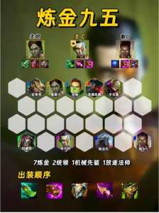 金铲铲都能合成什么纹章，金铲铲合成路线-第4张图片-宏盛游戏