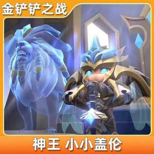金铲铲之战拉克丝的卧室?金铲铲之金克丝?-第3张图片-宏盛游戏 金铲铲之战拉克丝的卧室?金铲铲之金克丝?-第3张图片-宏盛游戏