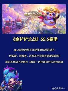 怎么查看金铲铲更新内容是否正常，金铲铲怎么看自己的等级