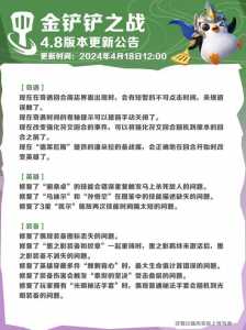 怎么查看金铲铲更新内容是否正常,金铲铲怎么看自己的等级-第6张图片-宏盛游戏 怎么查看金铲铲更新内容是否正常,金铲铲怎么看自己的等级-第6张图片-宏盛游戏