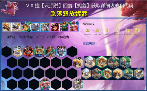 金铲铲之战几回合选第三个符文，金铲铲之战有几个回合？