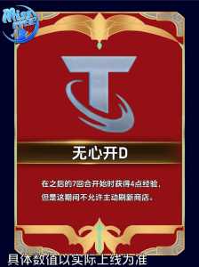 金铲铲之战什么时候出福星版本的，金铲铲之战福星模式？