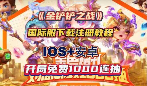 金铲铲之战世界版名字,金铲铲世界服名字-第5张图片-宏盛游戏 金铲铲之战世界版名字,金铲铲世界服名字-第5张图片-宏盛游戏