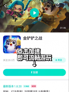 金铲铲之战老是重连,金铲铲之战一直掉线?-第2张图片-宏盛游戏 金铲铲之战老是重连,金铲铲之战一直掉线?-第2张图片-宏盛游戏
