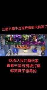 金铲铲棋盘特效自己看不到?金铲铲棋盘介绍?-第4张图片-宏盛游戏 金铲铲棋盘特效自己看不到?金铲铲棋盘介绍?-第4张图片-宏盛游戏