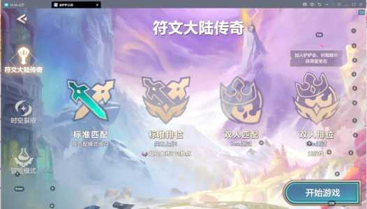 金铲铲之战平板不支持怎么办,金铲铲之战平板玩不了-第5张图片-宏盛游戏 金铲铲之战平板不支持怎么办,金铲铲之战平板玩不了-第5张图片-宏盛游戏