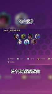 金铲铲怒怒装备搭配?金铲铲之战 狂暴?-第2张图片-宏盛游戏 金铲铲怒怒装备搭配?金铲铲之战 狂暴?-第2张图片-宏盛游戏