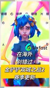 ipad金铲铲之战闪退怎么回事儿，金铲铲之战ipad登录显示爆满？