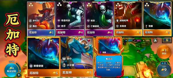 金铲铲提莫第一关有几张牌,金铲铲之战提莫第三关-第4张图片-宏盛游戏 金铲铲提莫第一关有几张牌,金铲铲之战提莫第三关-第4张图片-宏盛游戏
