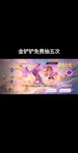 金铲铲卡莉斯塔bug？金铲铲卡莉斯塔出装？