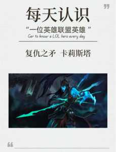 金铲铲卡莉斯塔bug?金铲铲卡莉斯塔出装?-第3张图片-宏盛游戏 金铲铲卡莉斯塔bug?金铲铲卡莉斯塔出装?-第3张图片-宏盛游戏