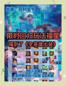 金铲铲8.5版本什么时候更新英雄,金铲铲哪个是新版本?-第3张图片-宏盛游戏 金铲铲8.5版本什么时候更新英雄,金铲铲哪个是新版本?-第3张图片-宏盛游戏