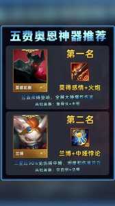 金铲铲之战怎样快速升三星英雄等级，金铲铲之战怎么升三星？