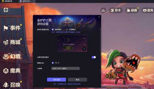 金铲铲之战pc能玩吗手游可以玩吗，金铲铲之战可以电脑玩吗