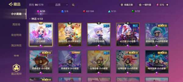 金铲铲之战有防沉迷吗??金铲铲之战未成年怎么解除?-第2张图片-宏盛游戏 金铲铲之战有防沉迷吗??金铲铲之战未成年怎么解除?-第2张图片-宏盛游戏