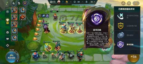 金铲铲之战出装攻略大全最新,金铲铲之战出装图?-第4张图片-宏盛游戏 金铲铲之战出装攻略大全最新,金铲铲之战出装图?-第4张图片-宏盛游戏