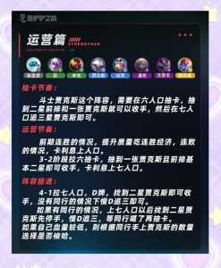 金铲铲快速升级人口，金铲铲之战人口升级小技巧