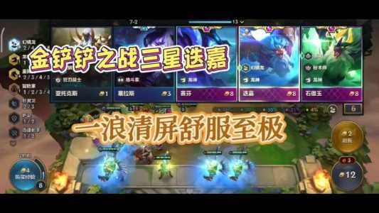 金铲铲之战玩法思路推荐最新，金铲铲之战玩法技巧？