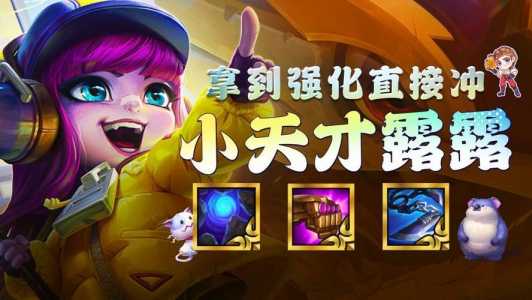 金铲铲之战最近更新公告是什么?金铲铲之战 更新公告?-第3张图片-宏盛游戏 金铲铲之战最近更新公告是什么?金铲铲之战 更新公告?-第3张图片-宏盛游戏